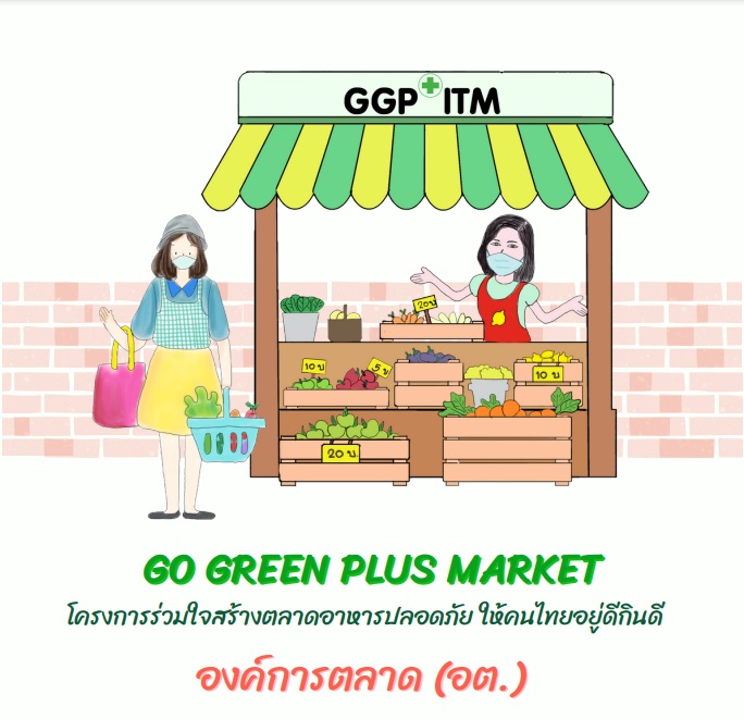 GO GREEN PLUS MARKET